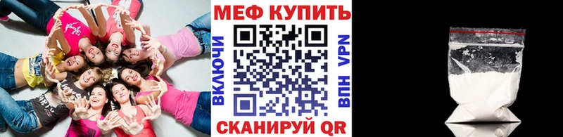 МЕФ кристаллы  закладка  Нахабино 