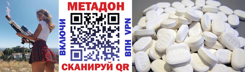Метадон мёд Нахабино