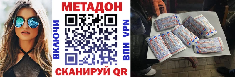 Метадон methadone  Нахабино 